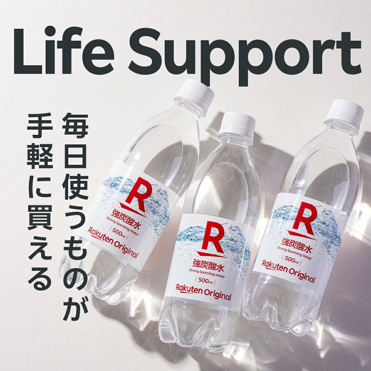 【楽天オリジナル】炭酸水 500ml×24本 [プレーン ソーダ 割り材 炭酸飲料 スパークリング 炭酸] まとめ買い 水 業務用 家庭用 大容量 オフィス ハイボール用 宅飲み　500ml 24本